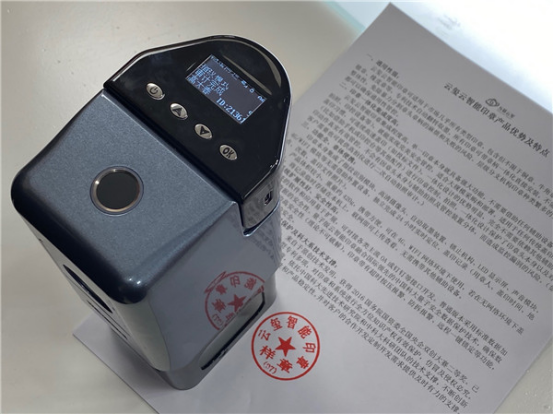恭喜！云智能印章入選安徽省第九批信息消費(fèi)創(chuàng)新產(chǎn)品名單！(圖4)